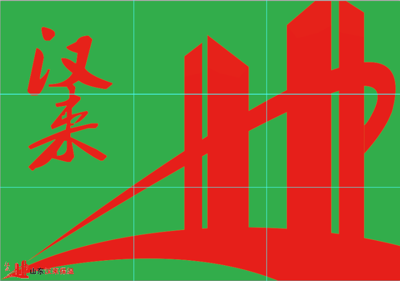 山東漢來(lái)
