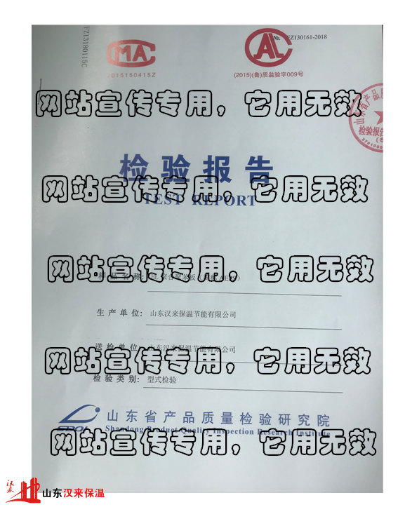 HL聚合聚苯板檢驗(yàn)報(bào)告