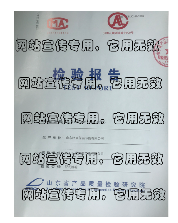 HL聚合聚苯板檢驗(yàn)報(bào)告