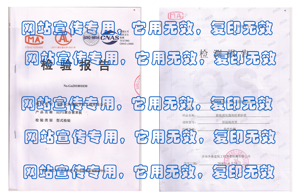 聚合聚苯板及聚合物砂漿檢驗